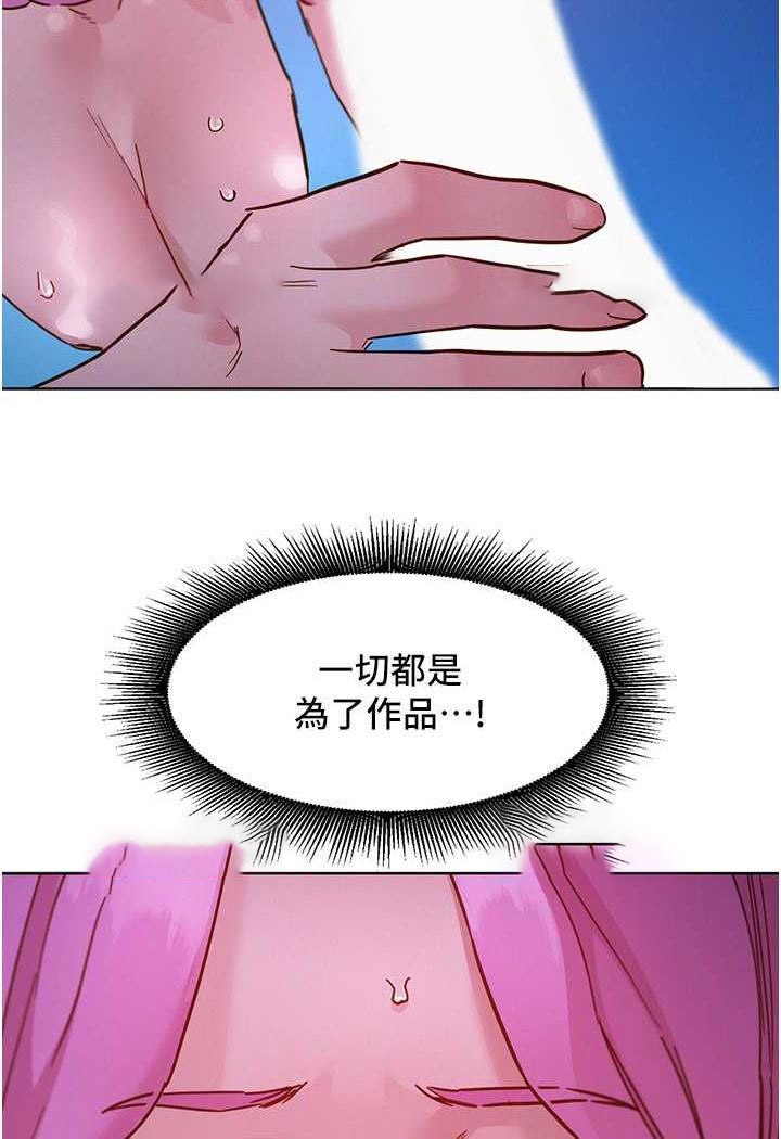 [韩国漫画] 友情万睡 爱情,巨乳大奶#[99P]-89