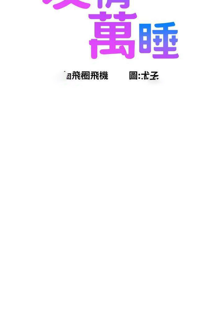 [韩国漫画] 友情万睡 爱情,巨乳大奶#[99P]-9
