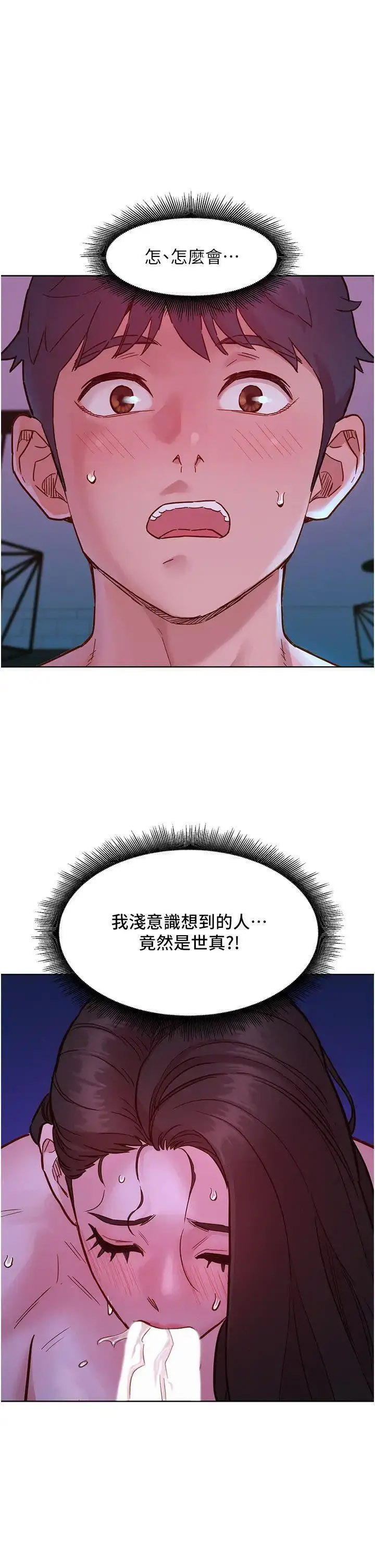 [韩国漫画] 友情万睡 爱情,巨乳大奶#[41P]-1