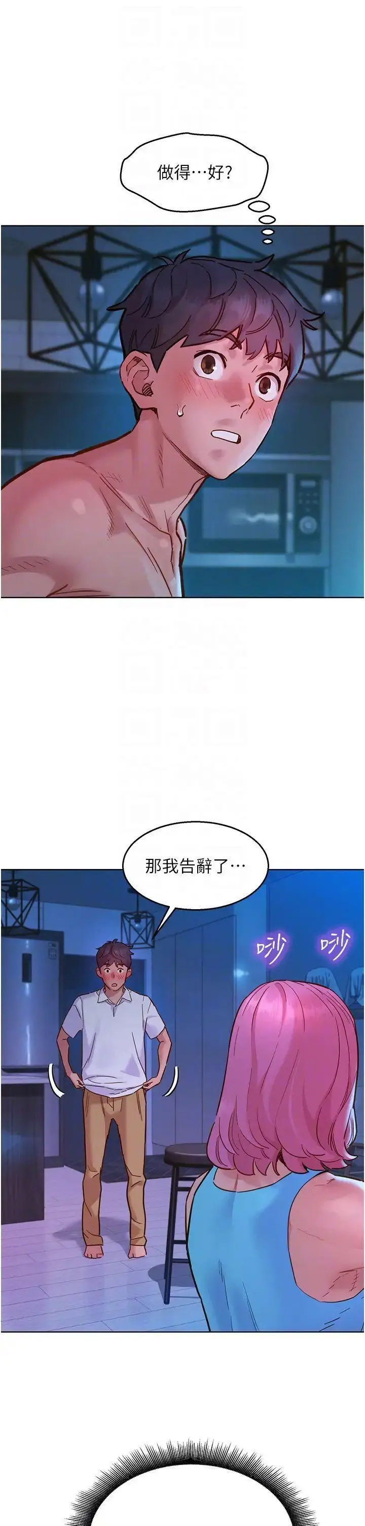 [韩国漫画] 友情万睡 爱情,巨乳大奶#[41P]-10