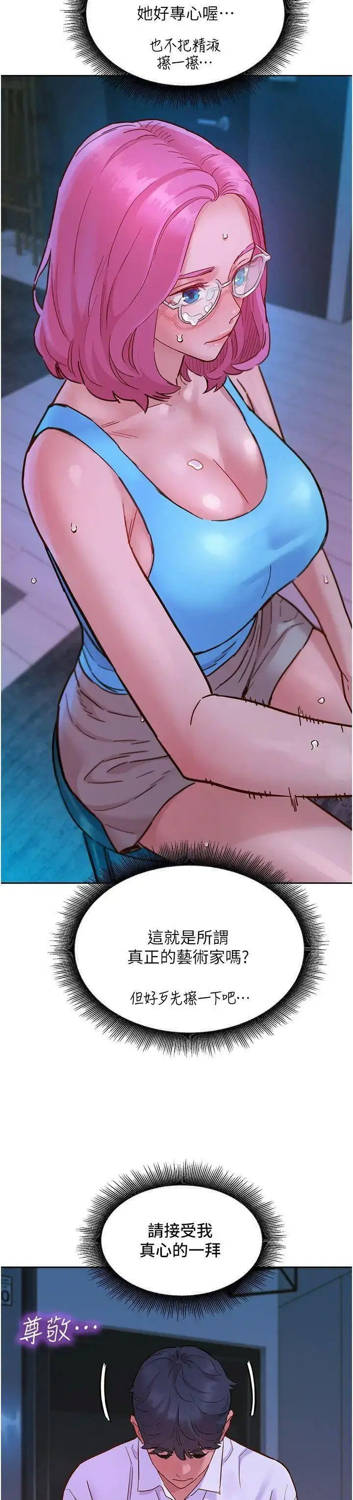 [韩国漫画] 友情万睡 爱情,巨乳大奶#[41P]-11