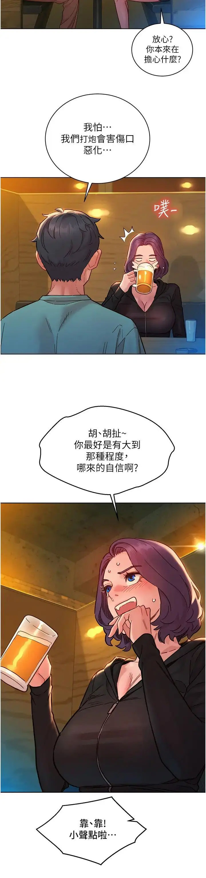 [韩国漫画] 友情万睡 爱情,巨乳大奶#[41P]-15