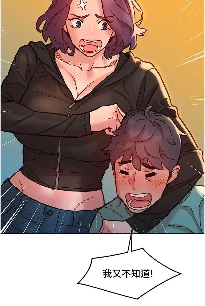 [韩国漫画] 友情万睡 爱情,巨乳大奶#[41P]-20