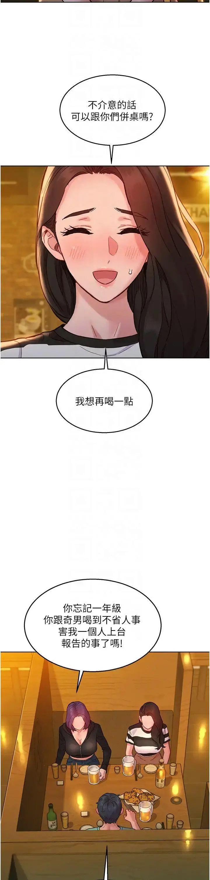 [韩国漫画] 友情万睡 爱情,巨乳大奶#[41P]-22