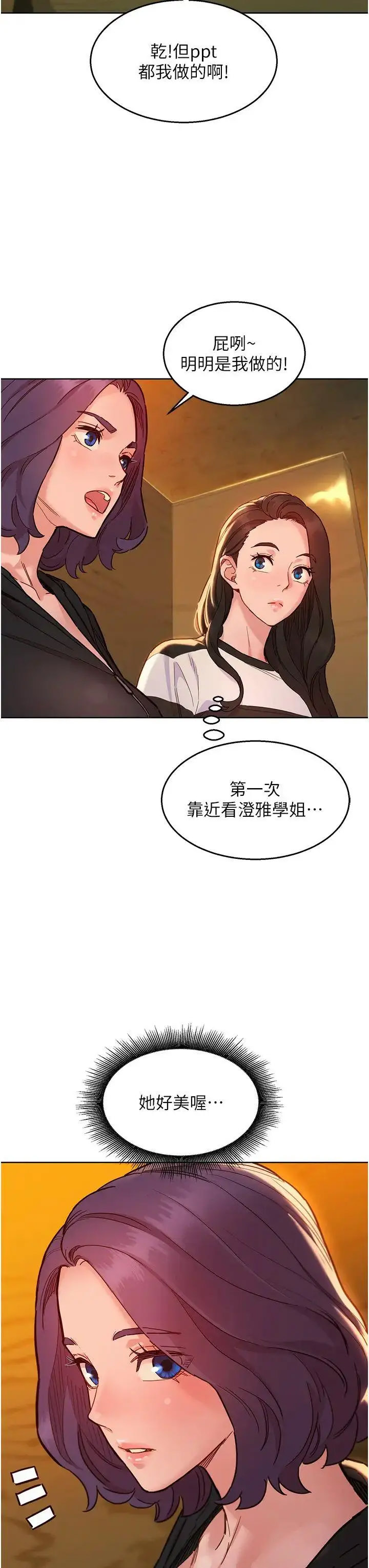 [韩国漫画] 友情万睡 爱情,巨乳大奶#[41P]-23