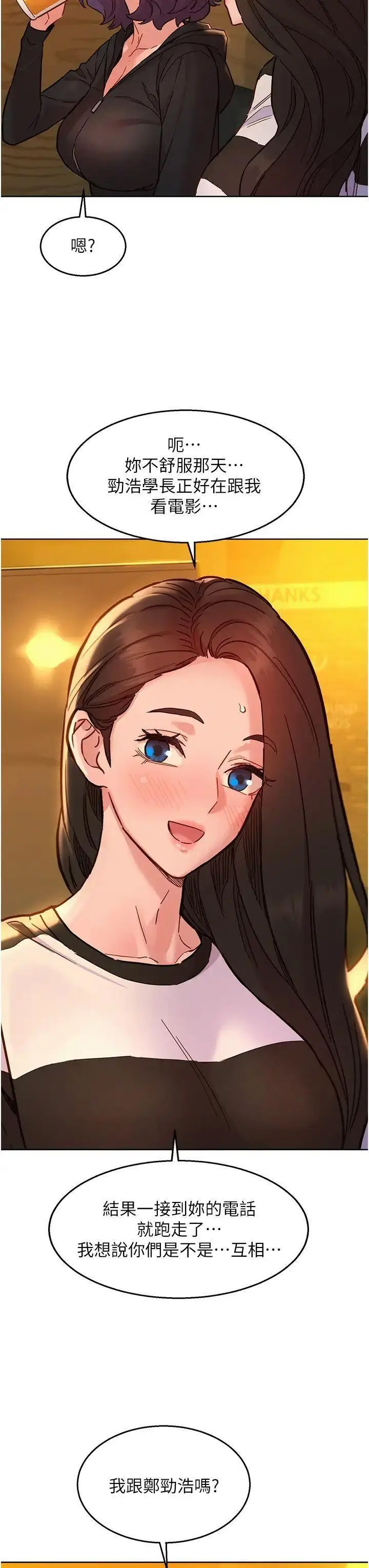 [韩国漫画] 友情万睡 爱情,巨乳大奶#[41P]-27