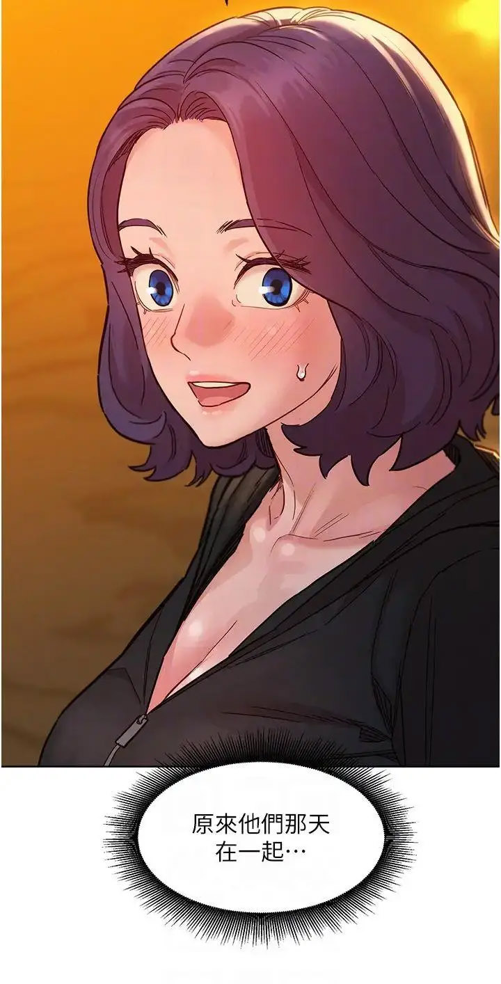 [韩国漫画] 友情万睡 爱情,巨乳大奶#[41P]-28