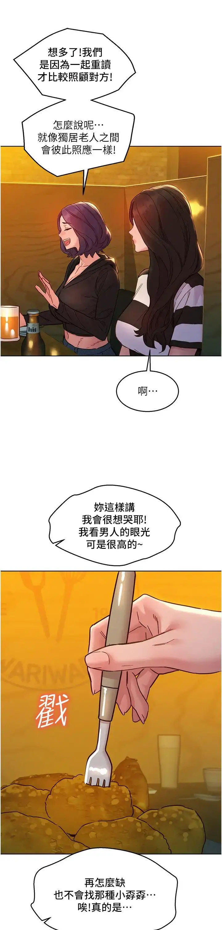 [韩国漫画] 友情万睡 爱情,巨乳大奶#[41P]-29