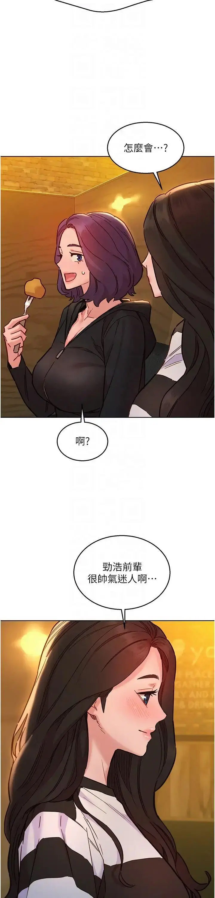 [韩国漫画] 友情万睡 爱情,巨乳大奶#[41P]-30
