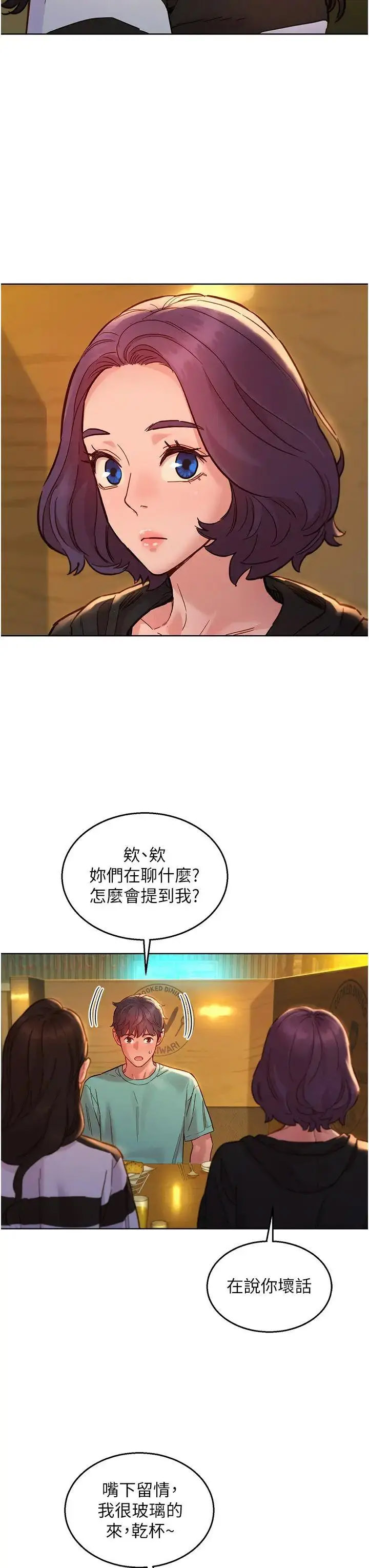 [韩国漫画] 友情万睡 爱情,巨乳大奶#[41P]-31