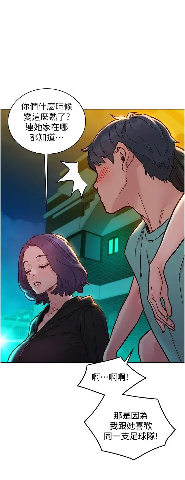 [韩国漫画] 友情万睡 爱情,巨乳大奶#[41P]-36