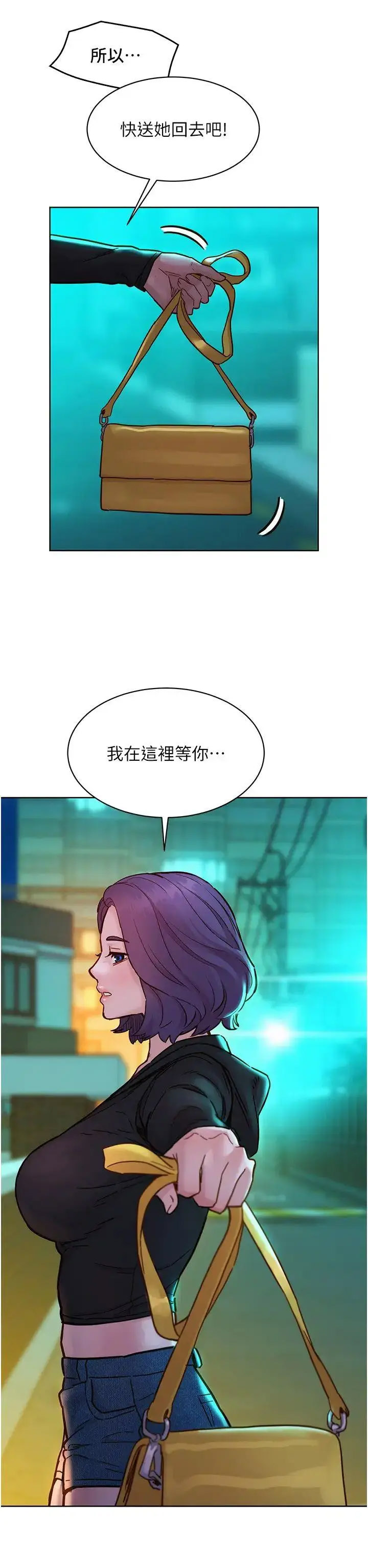 [韩国漫画] 友情万睡 爱情,巨乳大奶#[41P]-37