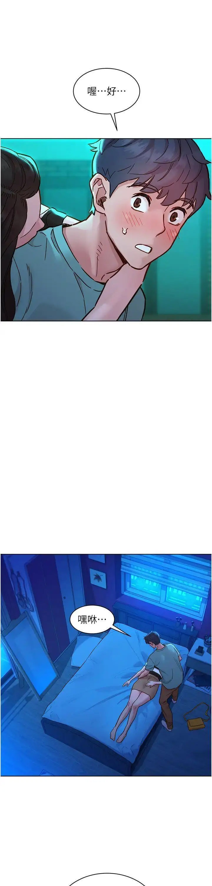 [韩国漫画] 友情万睡 爱情,巨乳大奶#[41P]-38