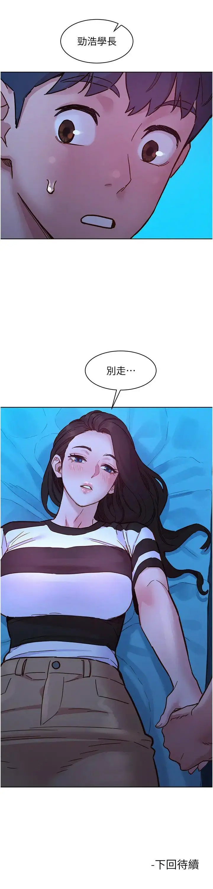 [韩国漫画] 友情万睡 爱情,巨乳大奶#[41P]-39