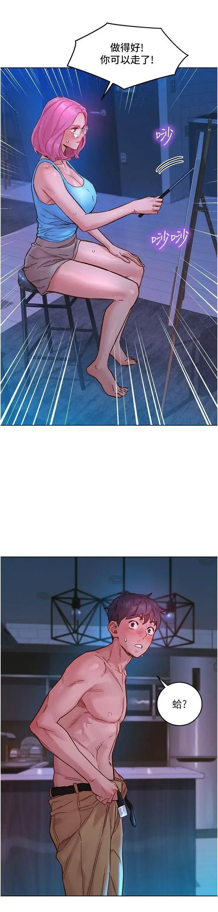 [韩国漫画] 友情万睡 爱情,巨乳大奶#[41P]-9