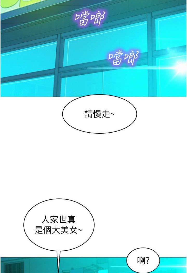 [韩国漫画] 友情万睡 爱情,巨乳大奶#[99P]-21