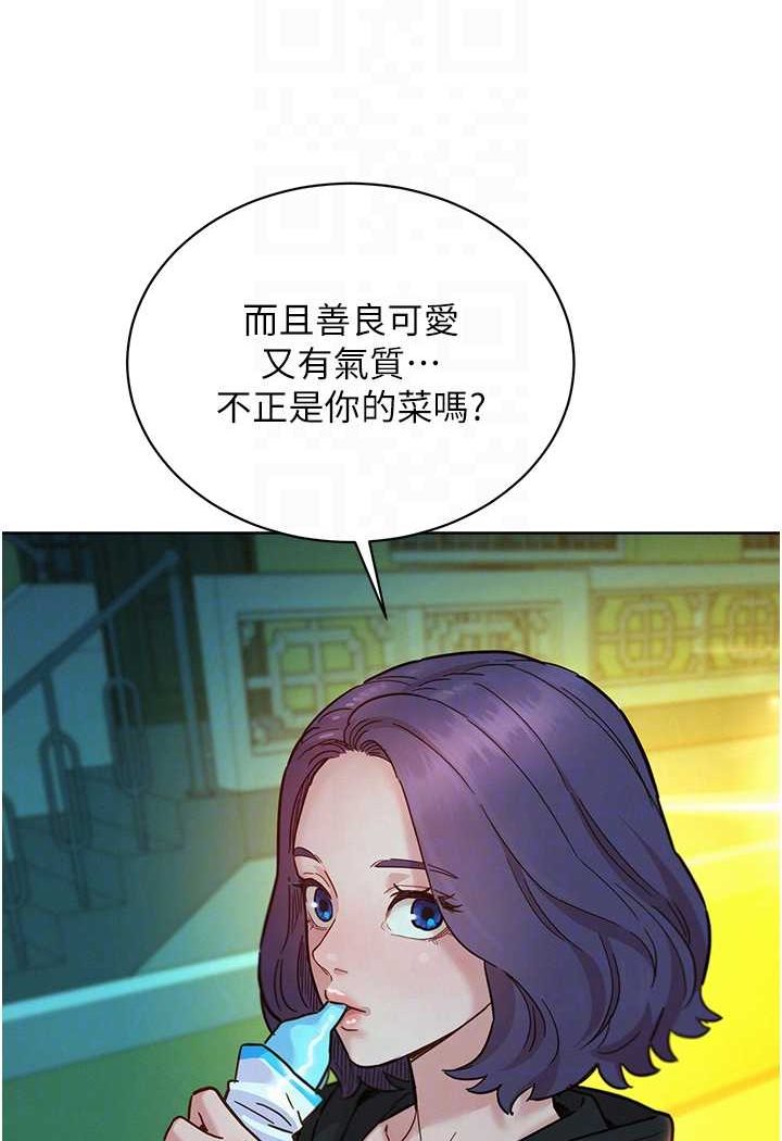 [韩国漫画] 友情万睡 爱情,巨乳大奶#[99P]-23