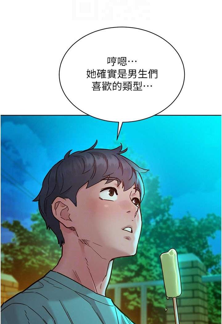 [韩国漫画] 友情万睡 爱情,巨乳大奶#[99P]-25
