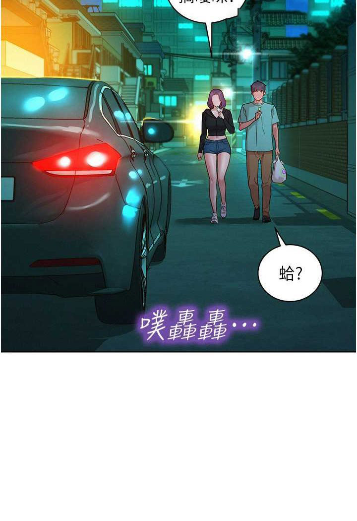 [韩国漫画] 友情万睡 爱情,巨乳大奶#[99P]-27