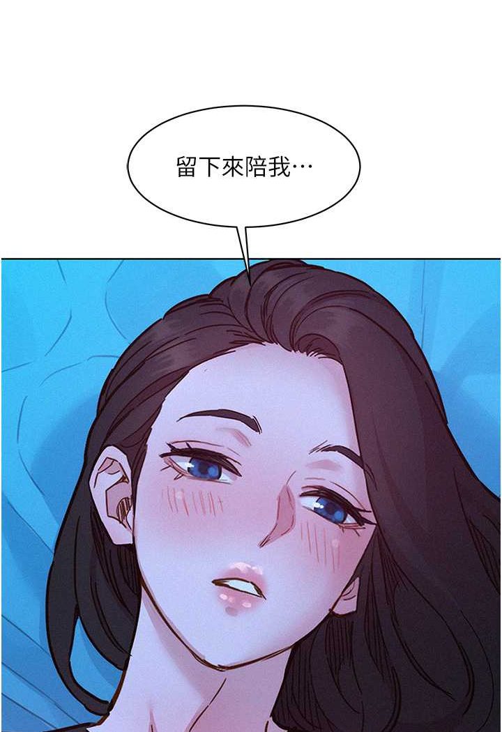[韩国漫画] 友情万睡 爱情,巨乳大奶#[99P]-3