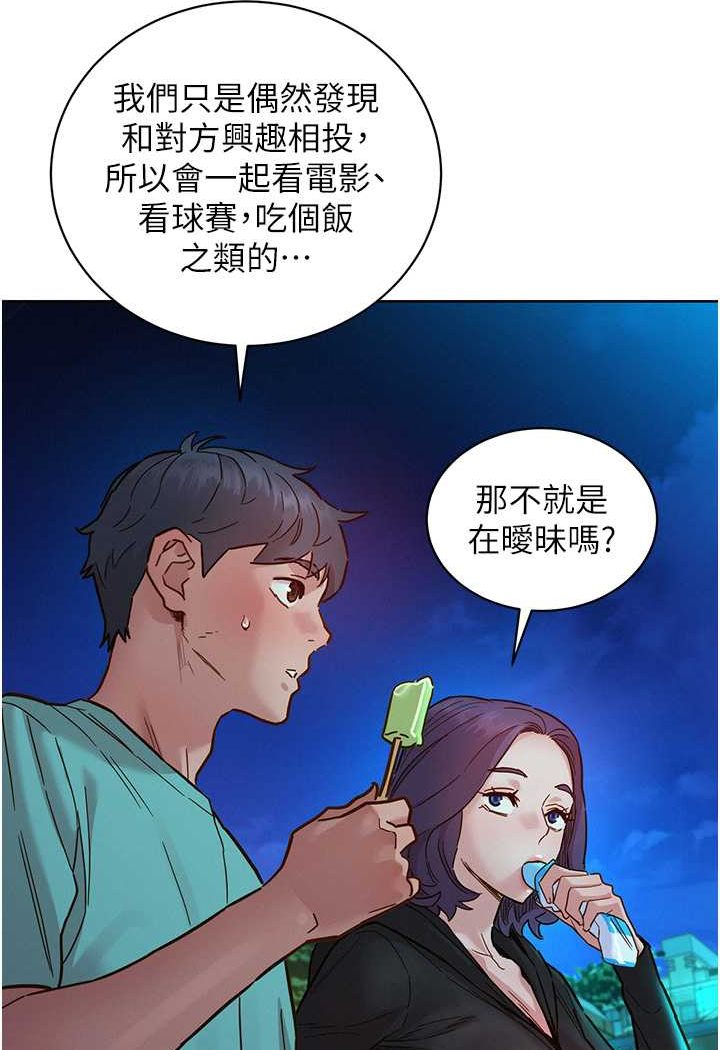[韩国漫画] 友情万睡 爱情,巨乳大奶#[99P]-30