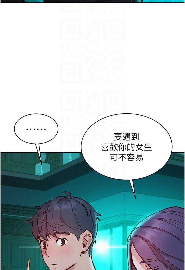 [韩国漫画] 友情万睡 爱情,巨乳大奶#[99P]-33