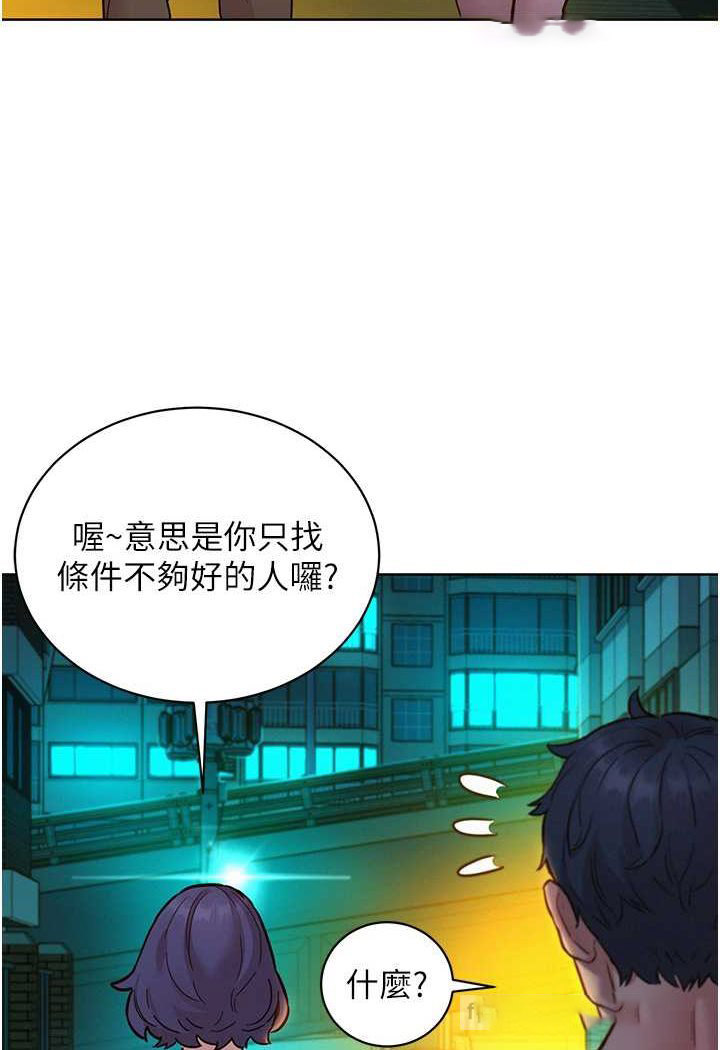 [韩国漫画] 友情万睡 爱情,巨乳大奶#[99P]-36