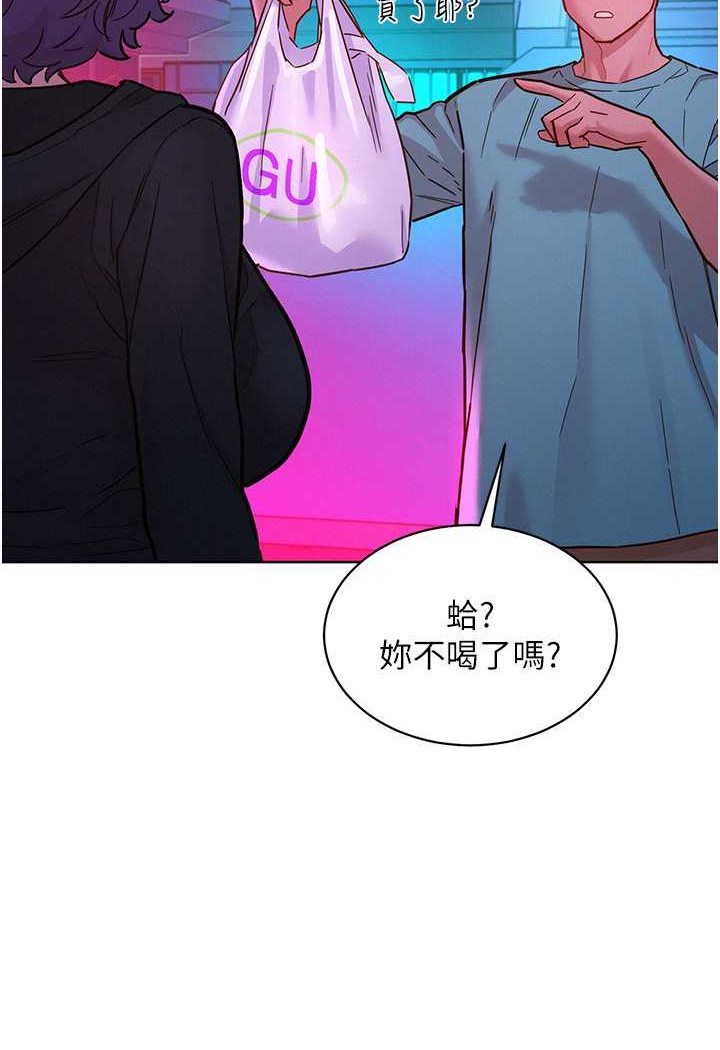 [韩国漫画] 友情万睡 爱情,巨乳大奶#[99P]-40