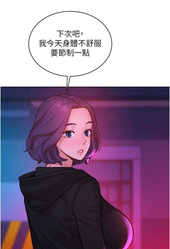 [韩国漫画] 友情万睡 爱情,巨乳大奶#[99P]-41