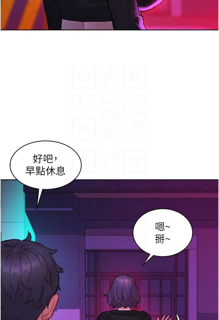 [韩国漫画] 友情万睡 爱情,巨乳大奶#[99P]-42