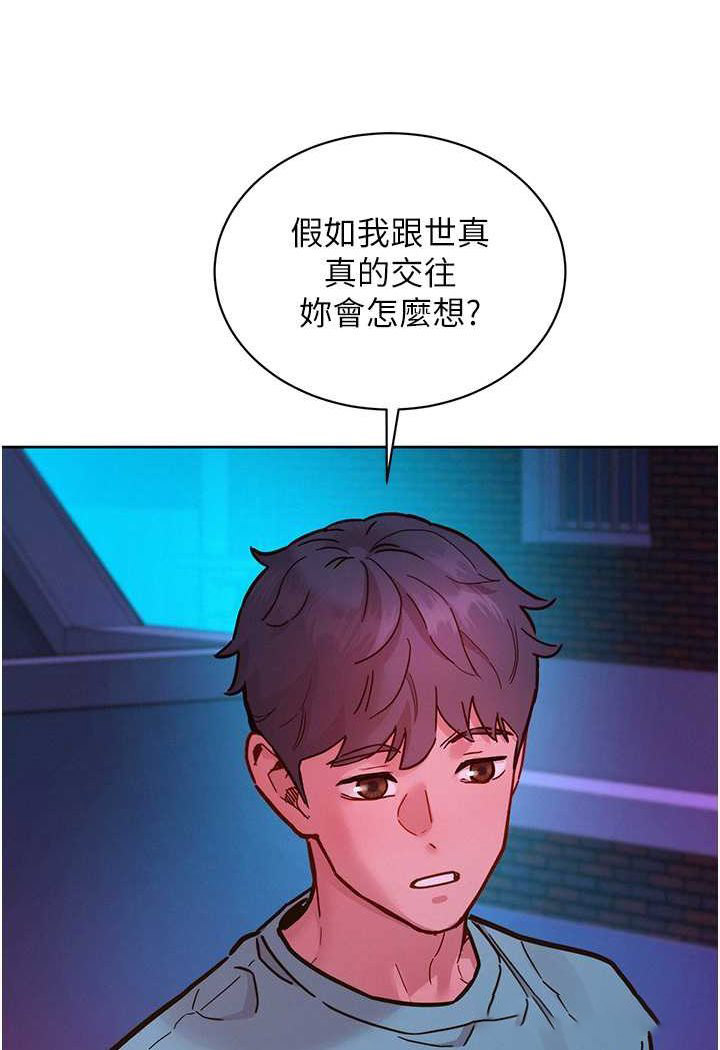 [韩国漫画] 友情万睡 爱情,巨乳大奶#[99P]-45