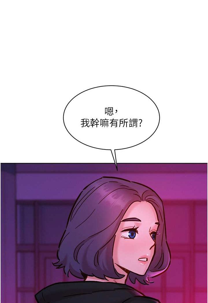 [韩国漫画] 友情万睡 爱情,巨乳大奶#[99P]-47