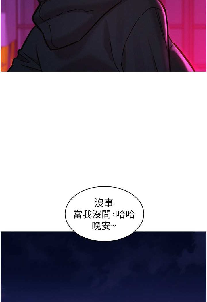 [韩国漫画] 友情万睡 爱情,巨乳大奶#[99P]-48