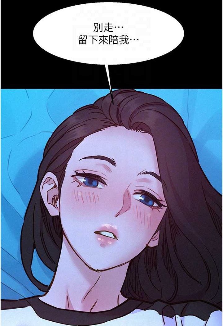 [韩国漫画] 友情万睡 爱情,巨乳大奶#[99P]-61