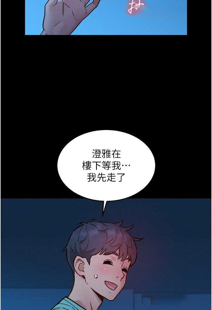 [韩国漫画] 友情万睡 爱情,巨乳大奶#[99P]-63