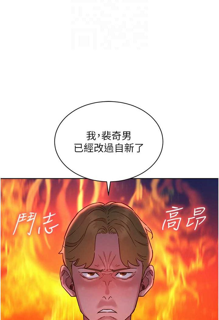 [韩国漫画] 友情万睡 爱情,巨乳大奶#[99P]-76