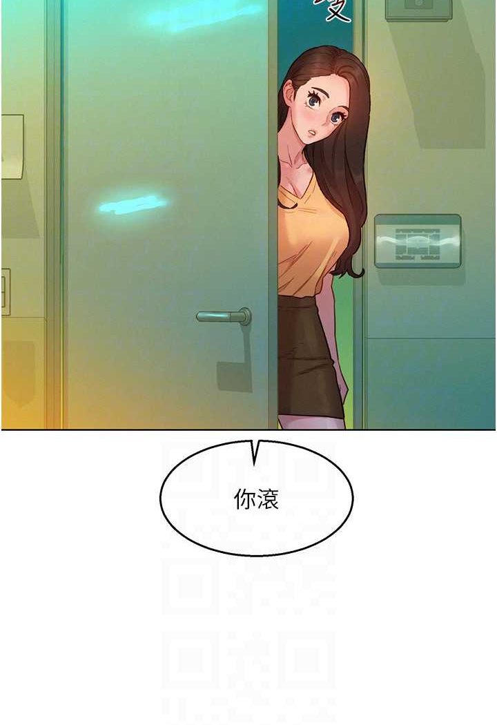 [韩国漫画] 友情万睡 爱情,巨乳大奶#[99P]-80