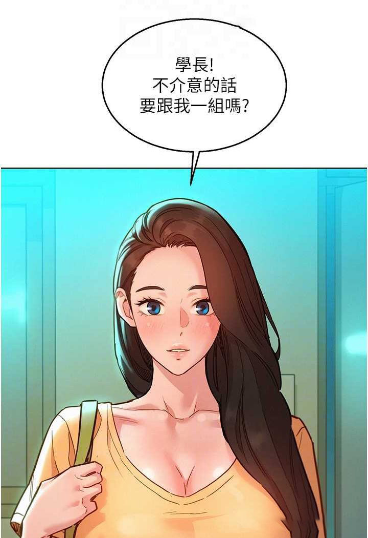 [韩国漫画] 友情万睡 爱情,巨乳大奶#[99P]-81