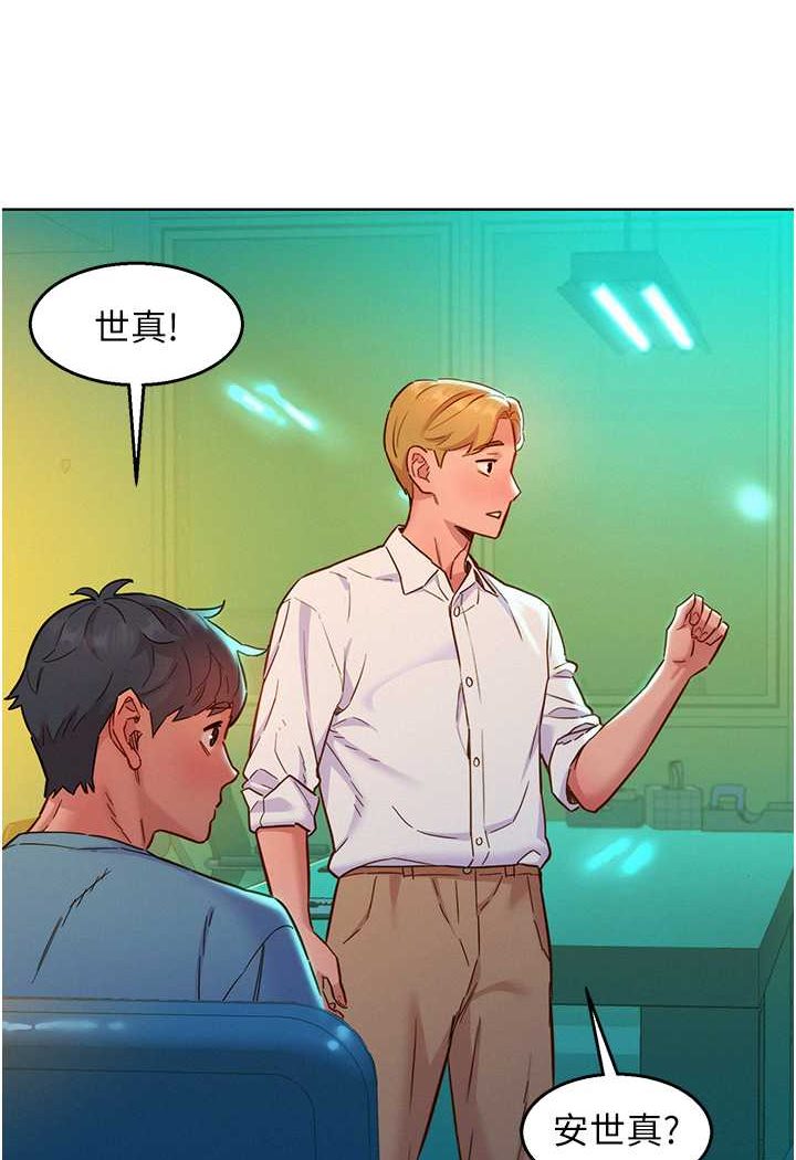 [韩国漫画] 友情万睡 爱情,巨乳大奶#[99P]-83