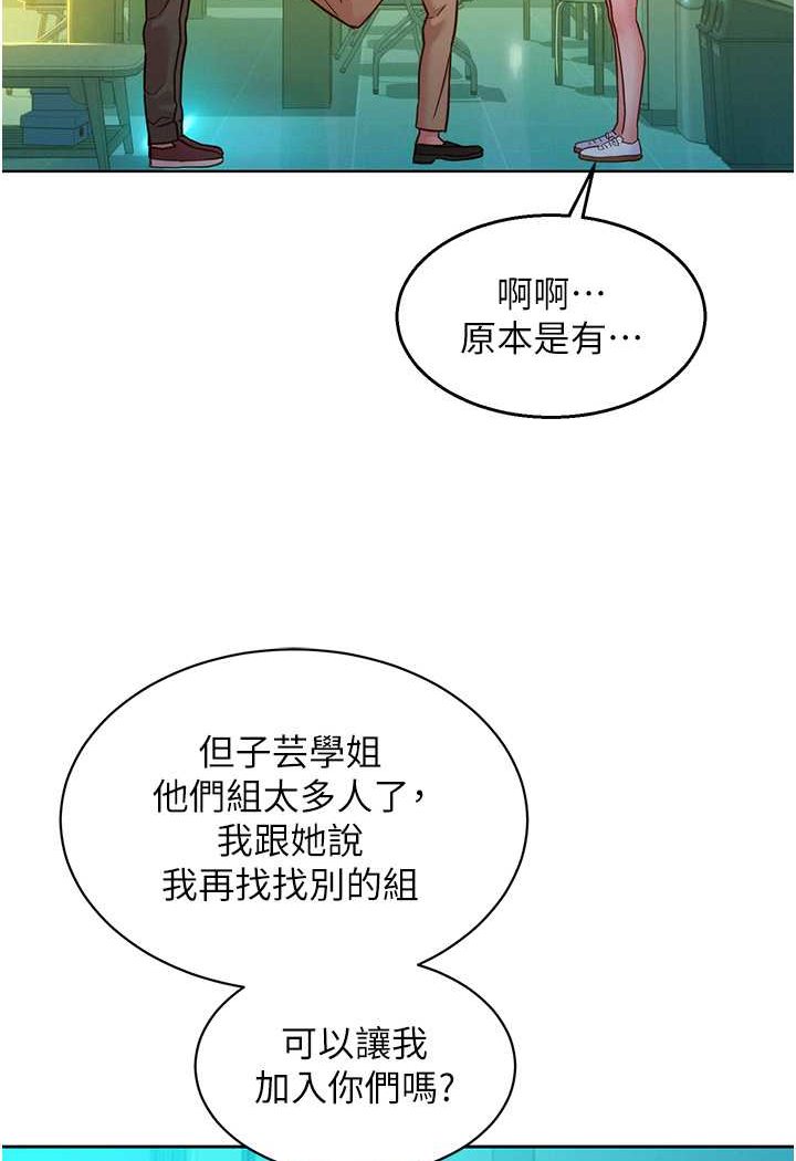 [韩国漫画] 友情万睡 爱情,巨乳大奶#[99P]-85