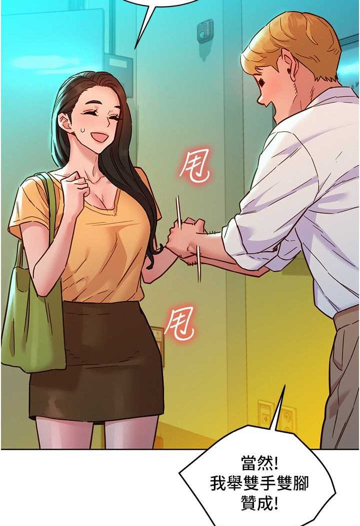 [韩国漫画] 友情万睡 爱情,巨乳大奶#[99P]-86