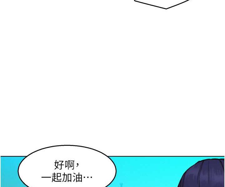 [韩国漫画] 友情万睡 爱情,巨乳大奶#[99P]-87