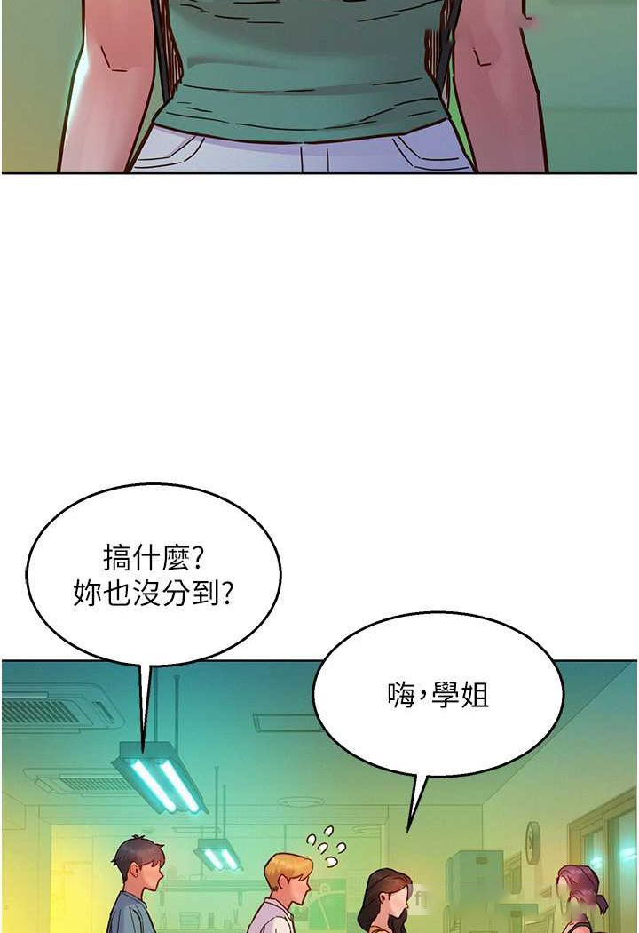 [韩国漫画] 友情万睡 爱情,巨乳大奶#[99P]-90