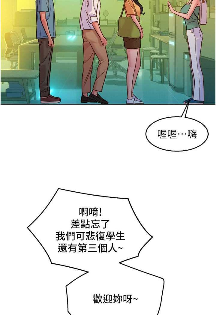 [韩国漫画] 友情万睡 爱情,巨乳大奶#[99P]-91