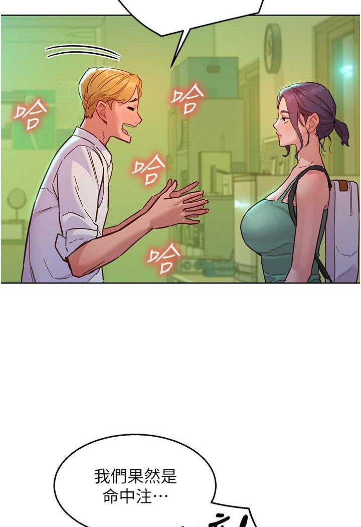 [韩国漫画] 友情万睡 爱情,巨乳大奶#[99P]-92