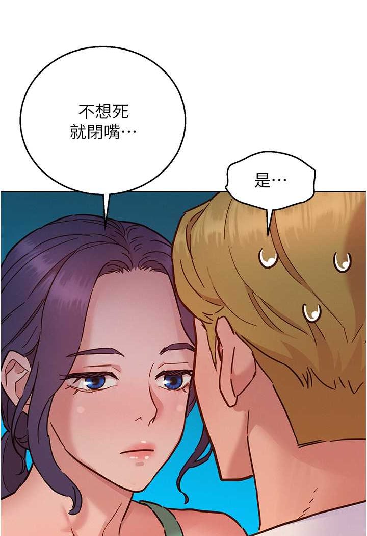 [韩国漫画] 友情万睡 爱情,巨乳大奶#[99P]-94