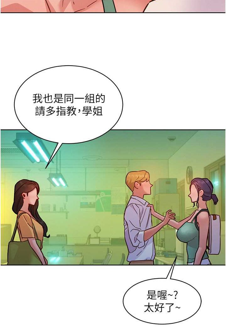 [韩国漫画] 友情万睡 爱情,巨乳大奶#[99P]-95