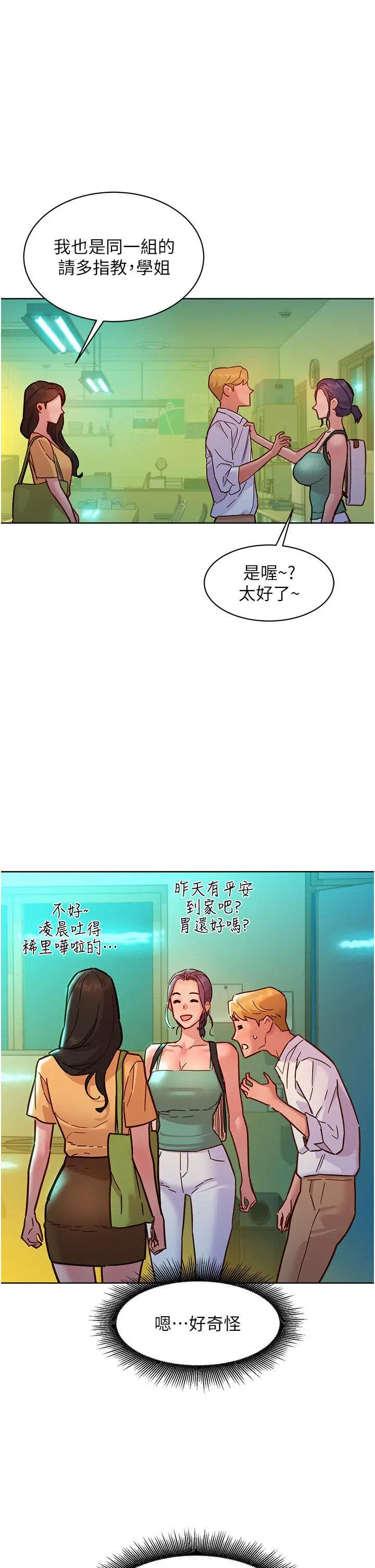 [韩国漫画] 友情万睡 爱情,巨乳大奶#[42P]-1
