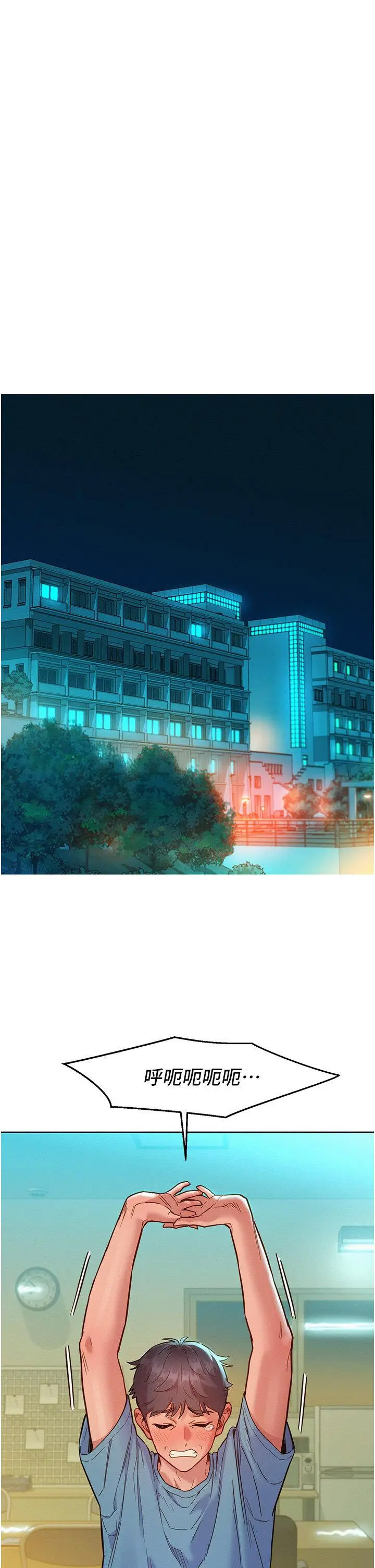 [韩国漫画] 友情万睡 爱情,巨乳大奶#[42P]-11