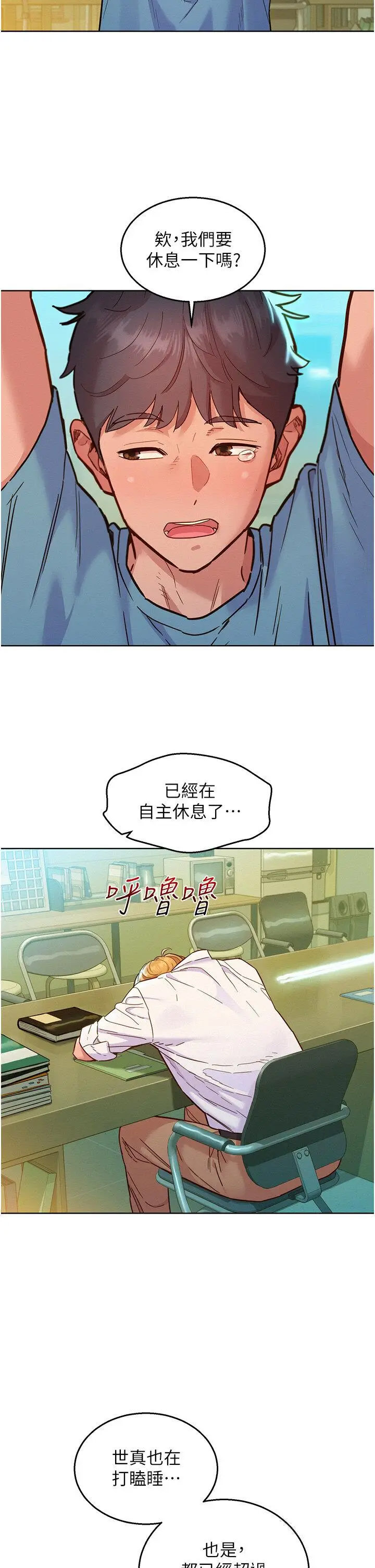[韩国漫画] 友情万睡 爱情,巨乳大奶#[42P]-12